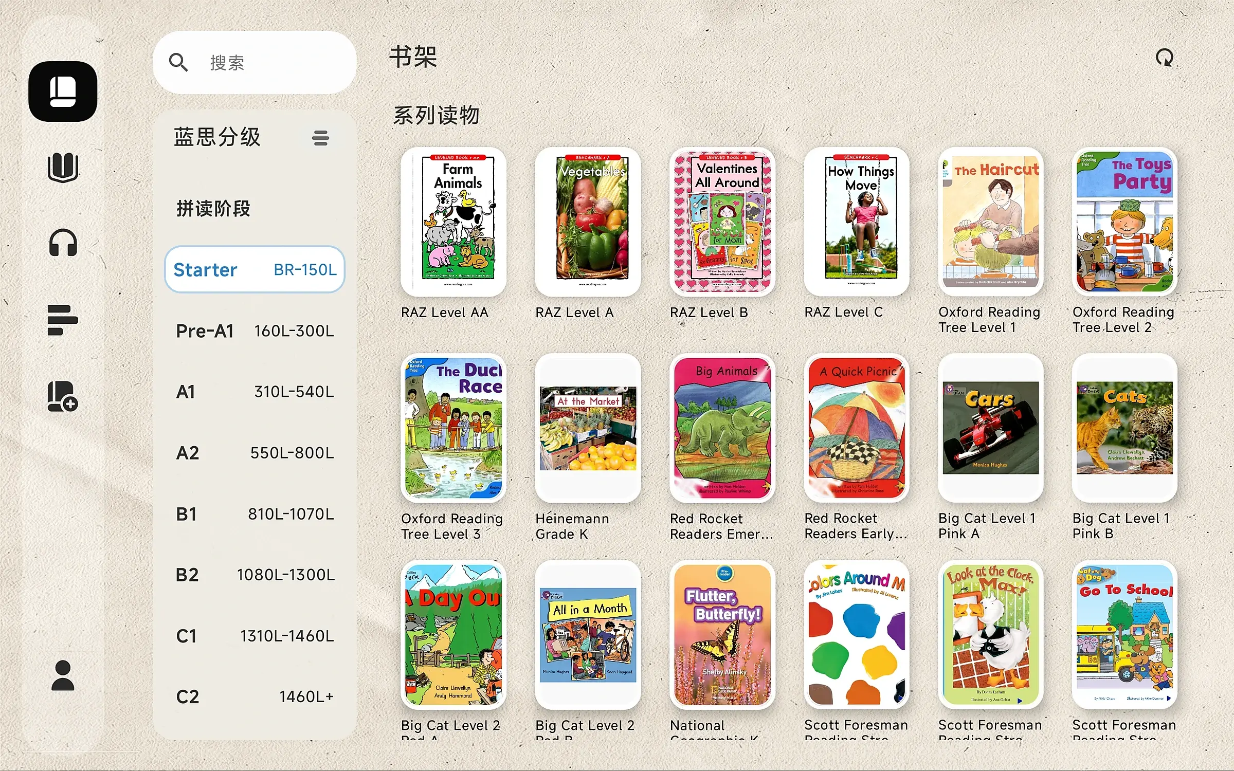 StudyForce 学习原力应用界面