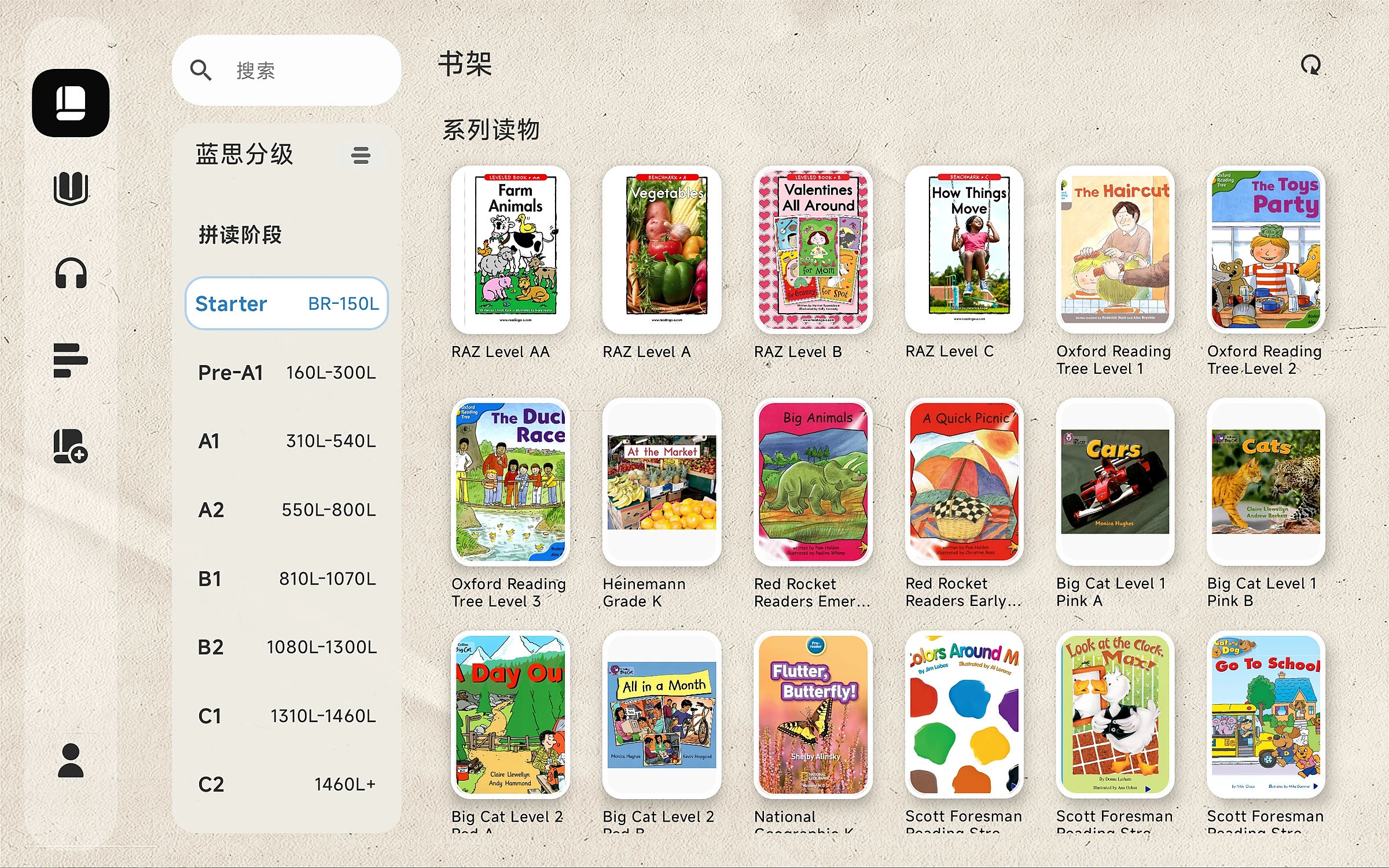 StudyForce 学习原力应用界面
