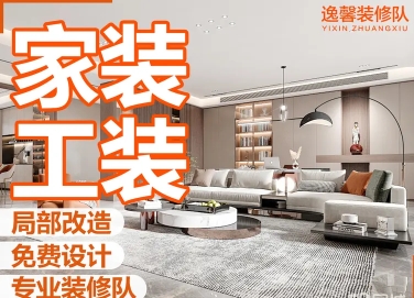 餐饮店装修 茶楼装修 铺面装修 全屋整装 新房精装修 餐饮店装修 茶楼装修 铺面装修 全屋整装 新房精装修