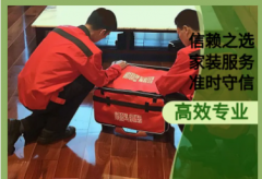 逸馨装修队·全屋整装 旧房翻新 卫生间改造 装修毛坯房 装修